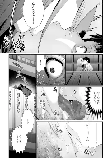 [Aonuma Shizuma] Kairaku Shouten ~Inrei Hunter Iroko~ Fhentai.net - Page 37