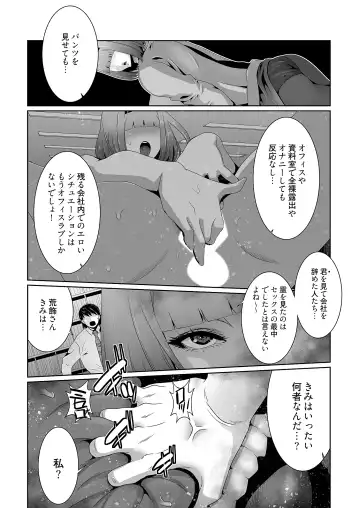 [Aonuma Shizuma] Kairaku Shouten ~Inrei Hunter Iroko~ Fhentai.net - Page 42