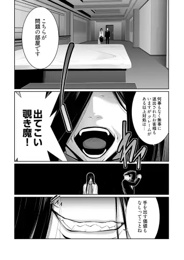 [Aonuma Shizuma] Kairaku Shouten ~Inrei Hunter Iroko~ Fhentai.net - Page 8