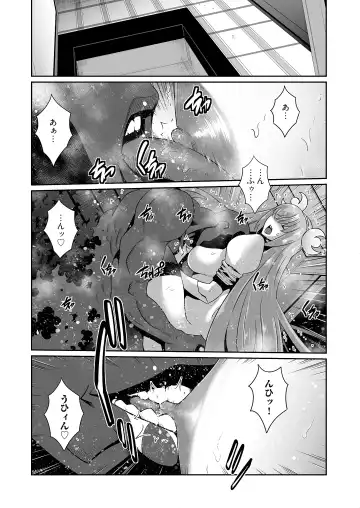 [Aonuma Shizuma] Kairaku Shouten ~Inrei Hunter Iroko~ Fhentai.net - Page 84