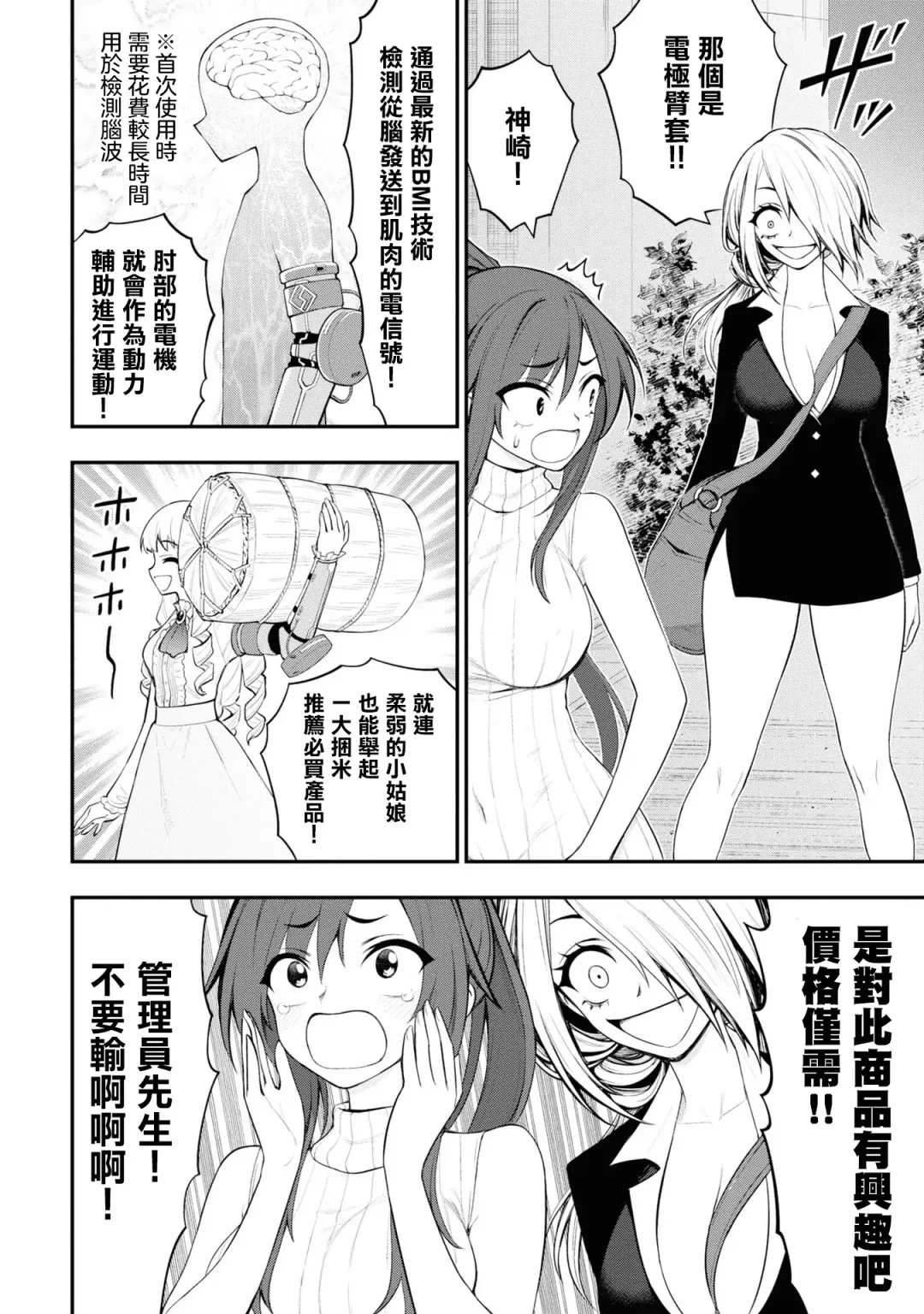 淫獄小區 VOL.3 Fhentai.net - Page 108