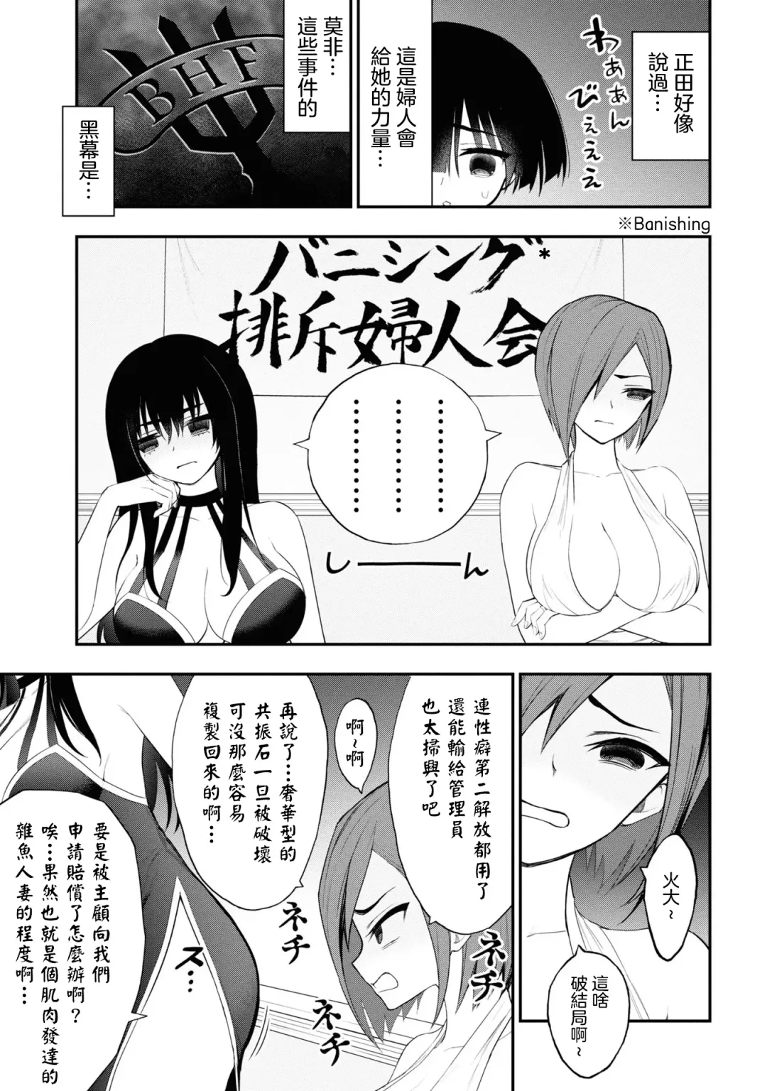 淫獄小區 VOL.3 Fhentai.net - Page 120