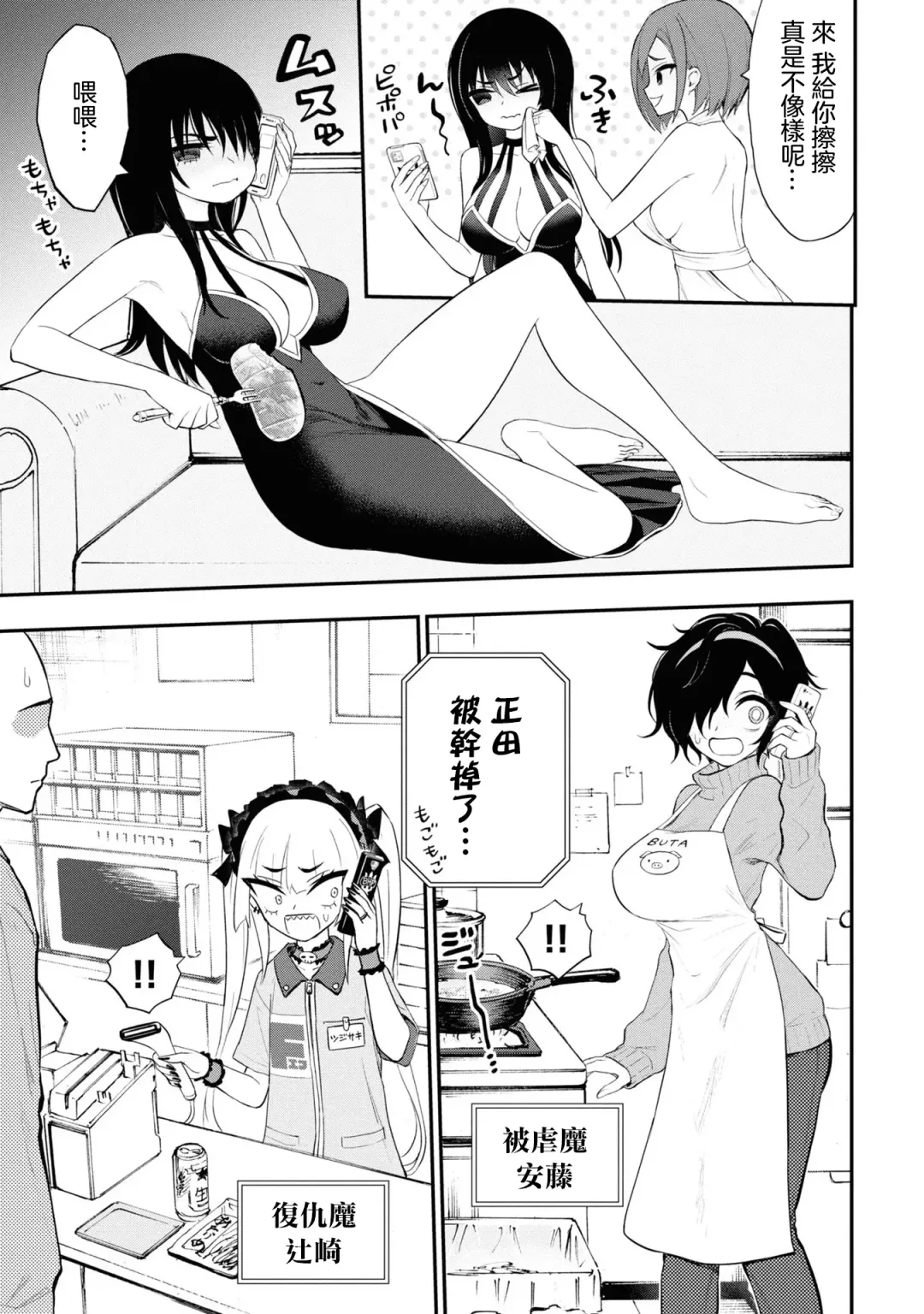 淫獄小區 VOL.3 Fhentai.net - Page 122