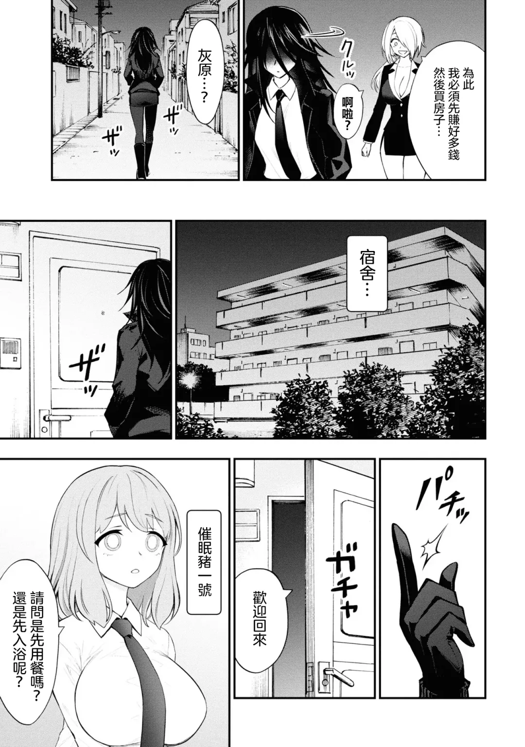 淫獄小區 VOL.3 Fhentai.net - Page 134