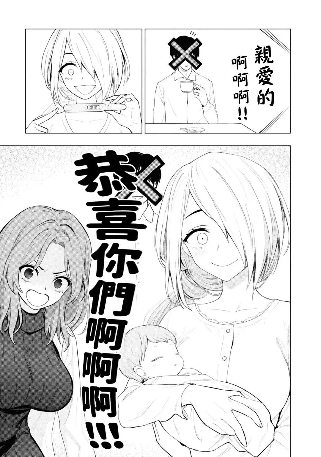 淫獄小區 VOL.3 Fhentai.net - Page 140