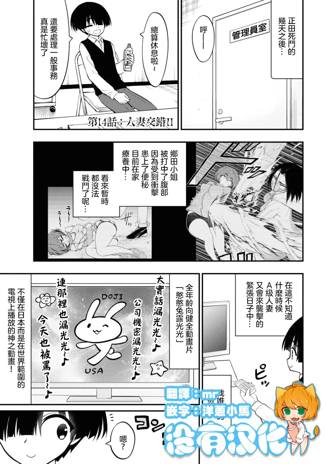 淫獄小區 VOL.3 Fhentai.net - Page 142