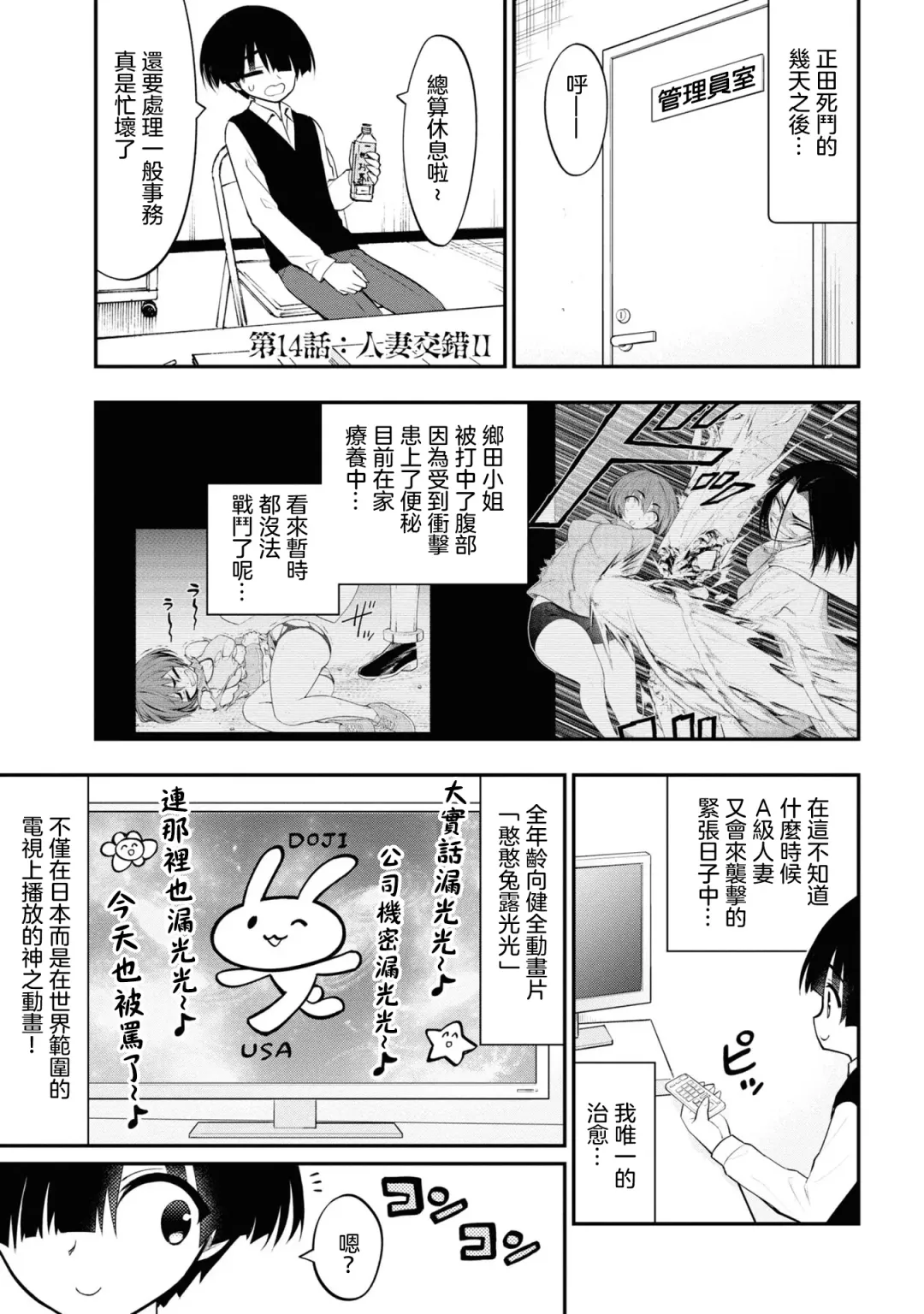 淫獄小區 VOL.3 Fhentai.net - Page 143