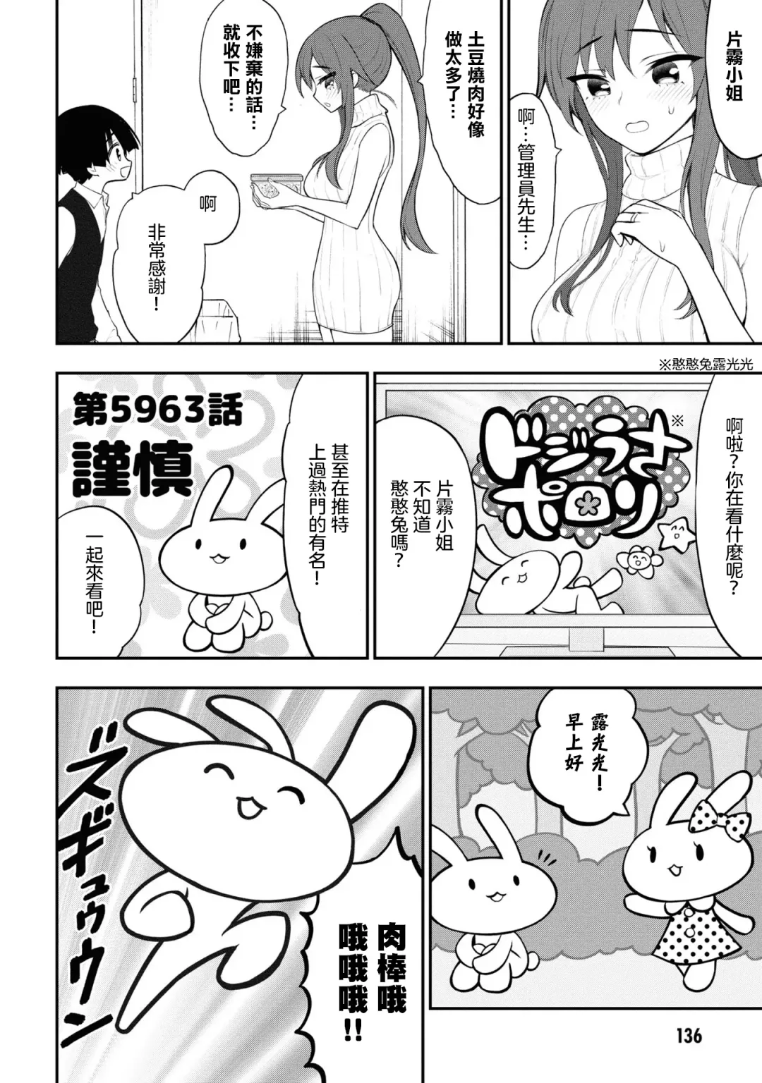 淫獄小區 VOL.3 Fhentai.net - Page 144