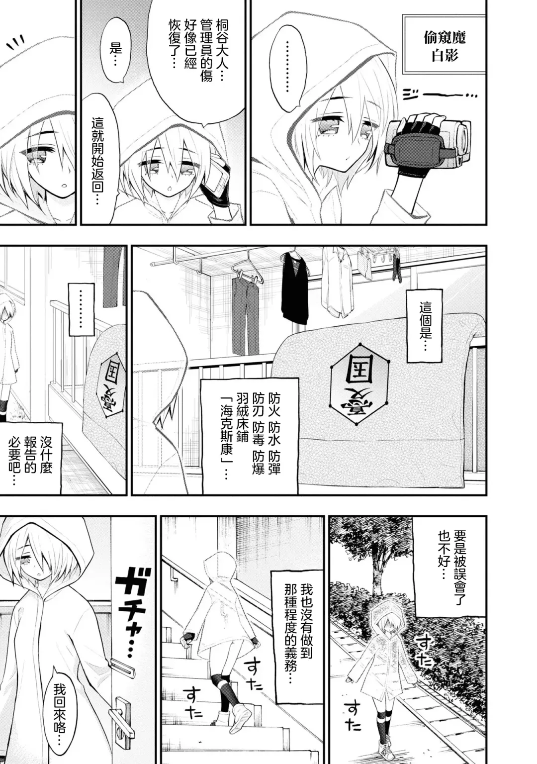 淫獄小區 VOL.3 Fhentai.net - Page 147