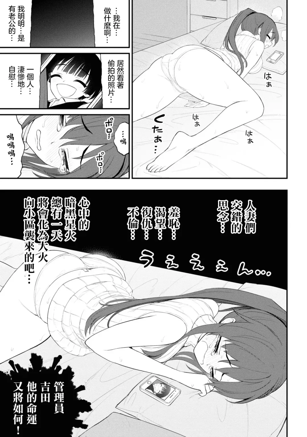 淫獄小區 VOL.3 Fhentai.net - Page 157