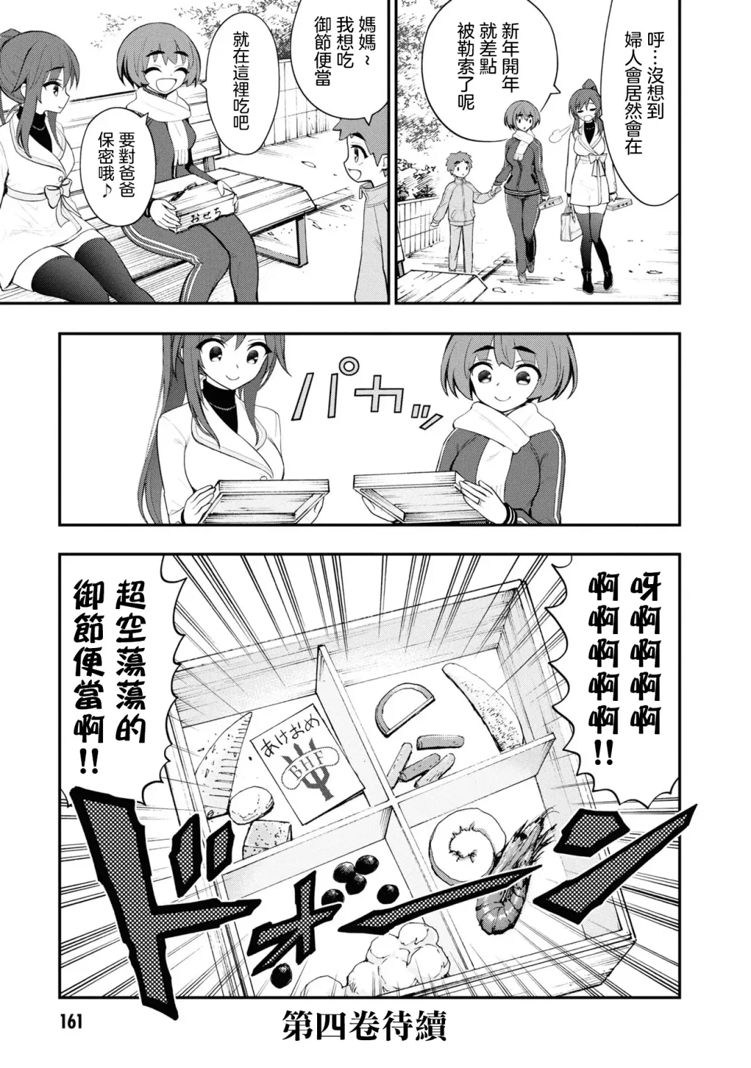 淫獄小區 VOL.3 Fhentai.net - Page 169