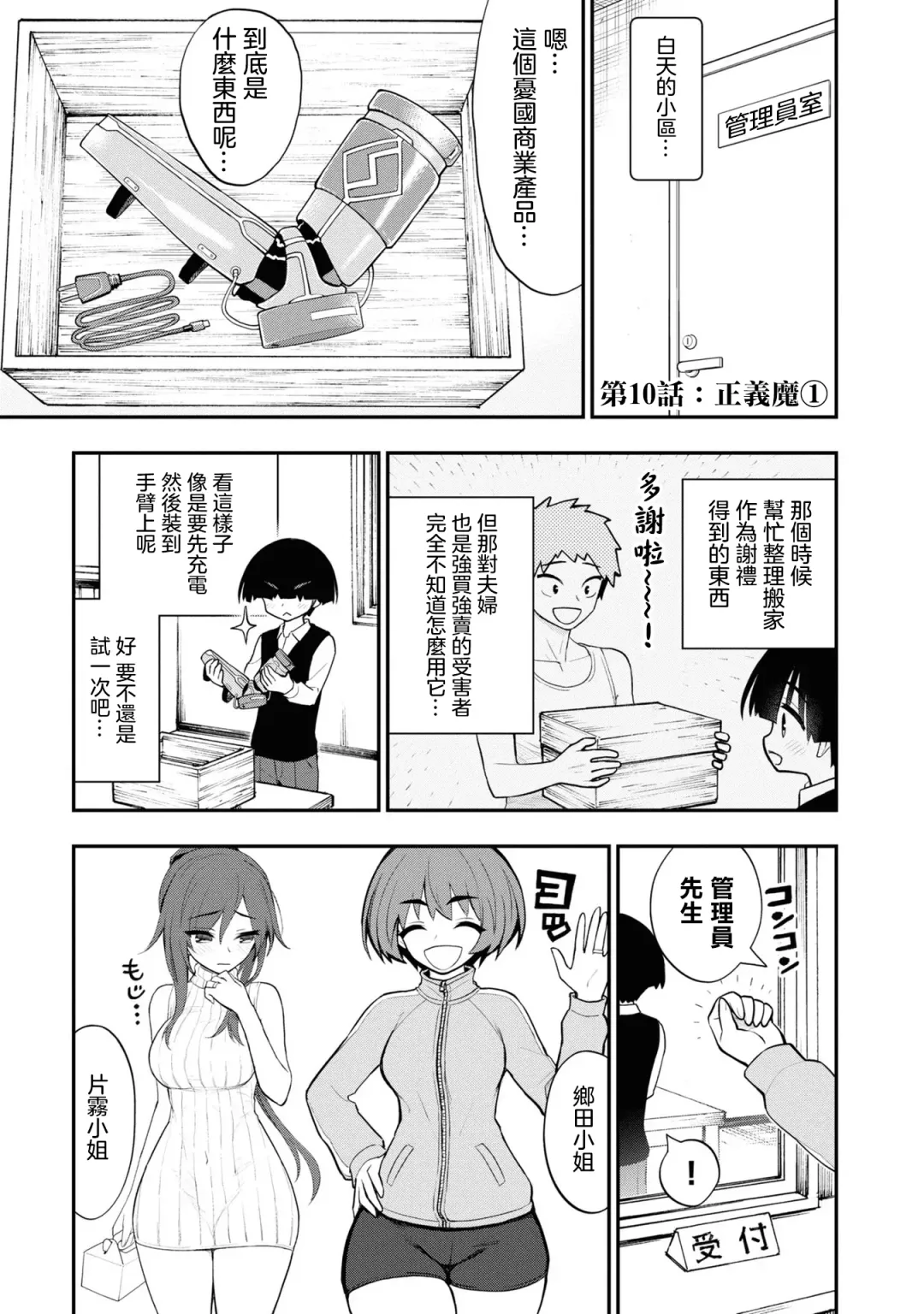 淫獄小區 VOL.3 Fhentai.net - Page 23