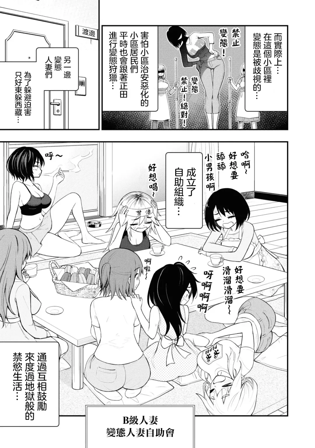 淫獄小區 VOL.3 Fhentai.net - Page 27