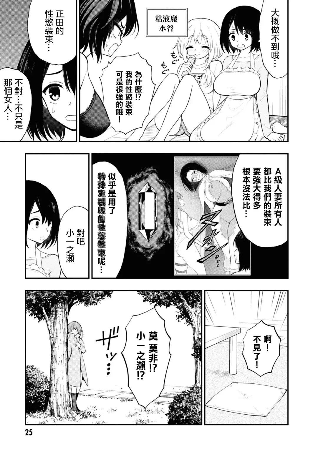 淫獄小區 VOL.3 Fhentai.net - Page 29