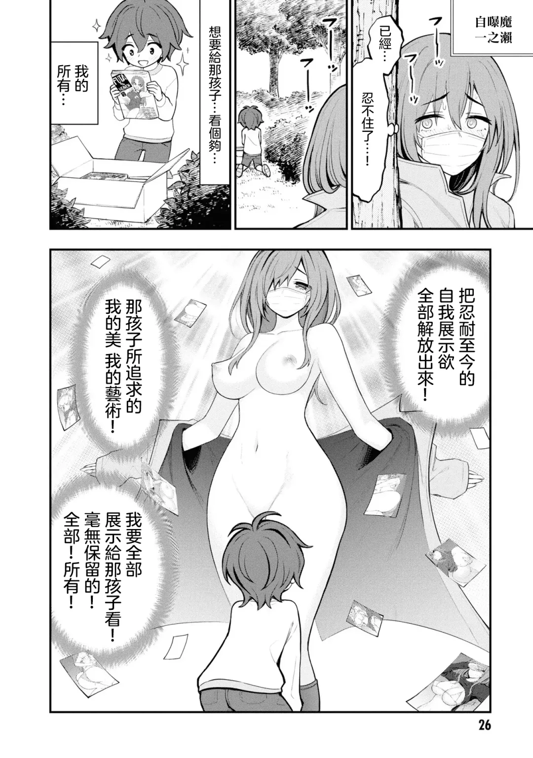 淫獄小區 VOL.3 Fhentai.net - Page 30