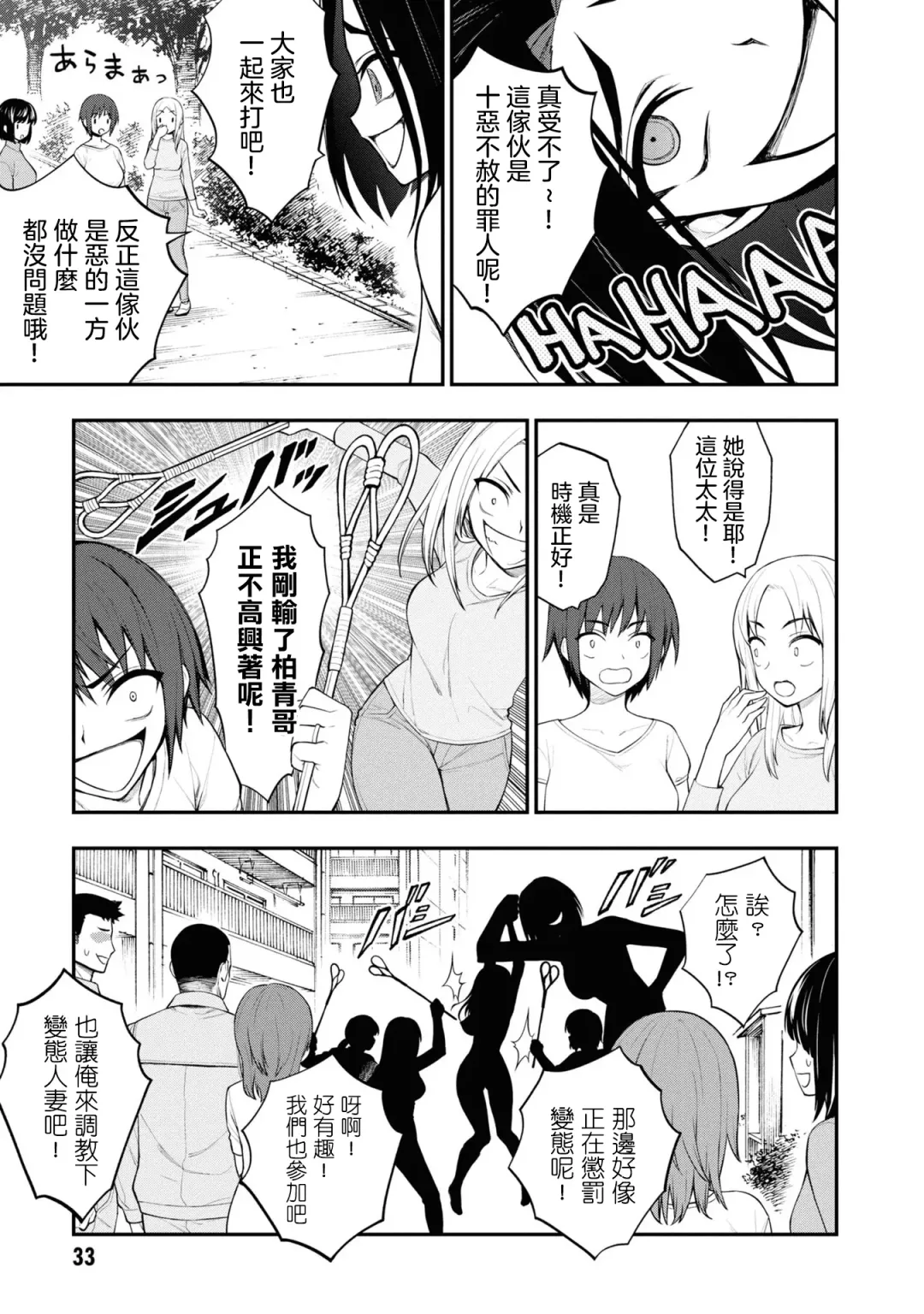 淫獄小區 VOL.3 Fhentai.net - Page 37