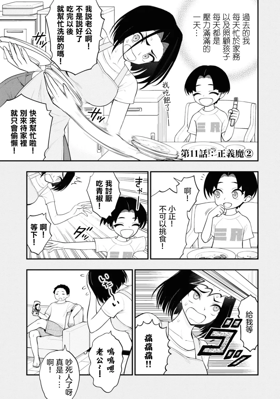 淫獄小區 VOL.3 Fhentai.net - Page 50