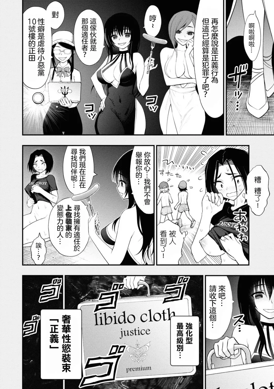 淫獄小區 VOL.3 Fhentai.net - Page 55