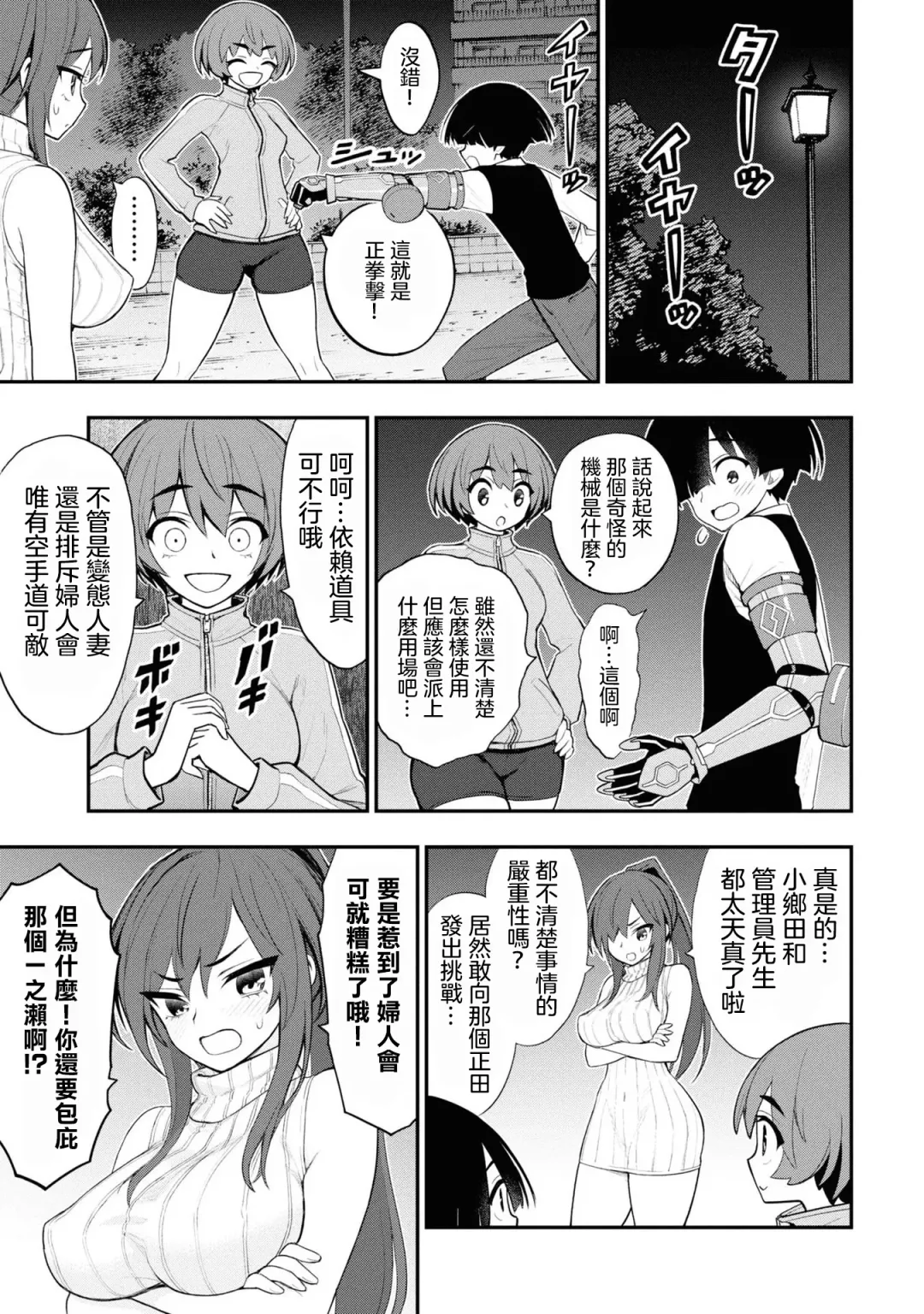 淫獄小區 VOL.3 Fhentai.net - Page 56