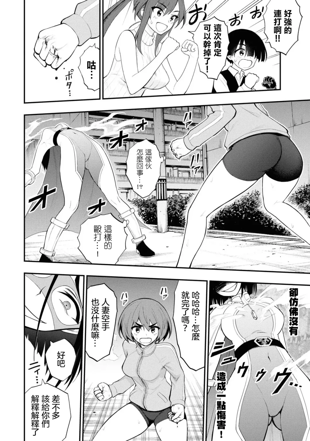 淫獄小區 VOL.3 Fhentai.net - Page 67