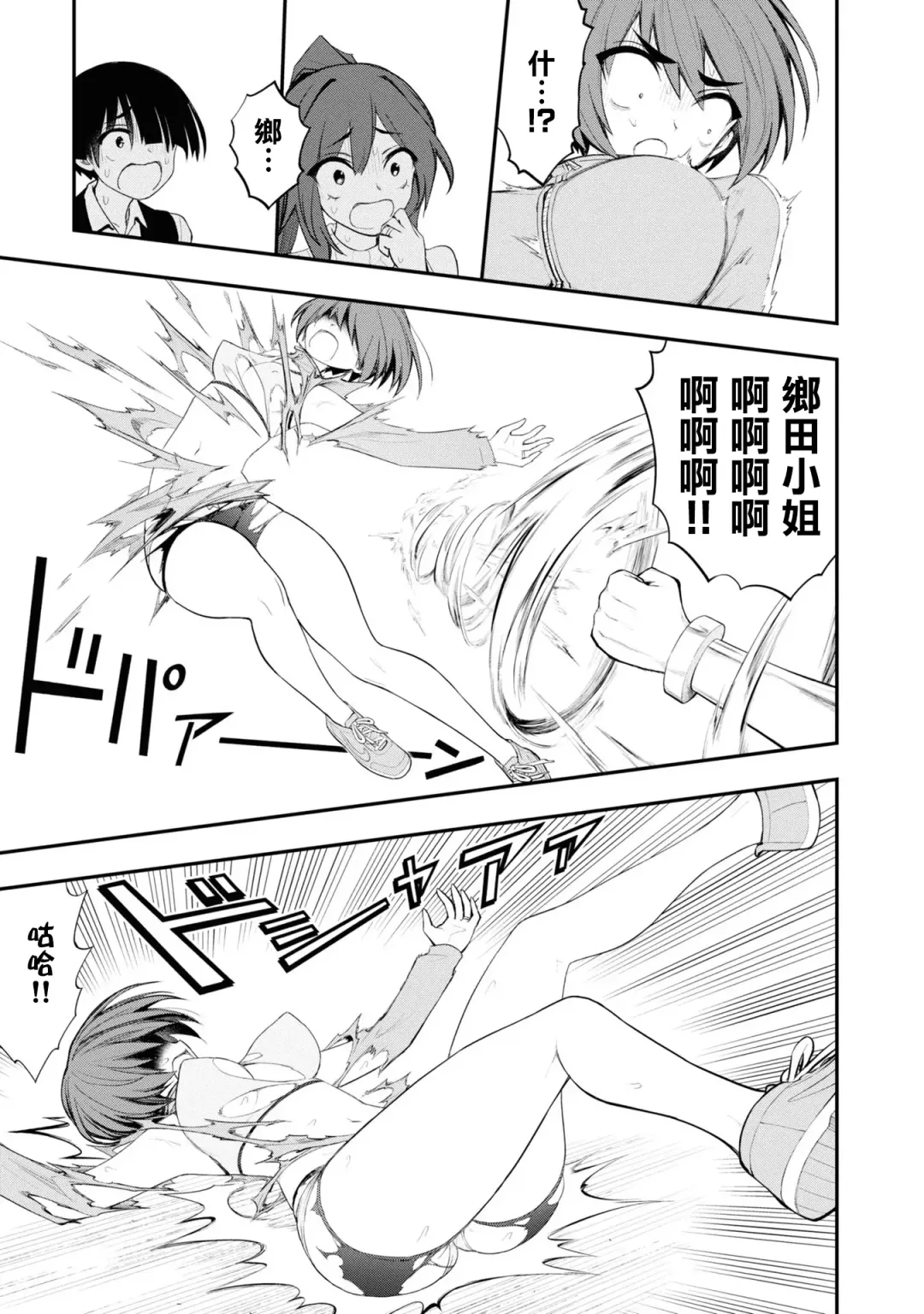 淫獄小區 VOL.3 Fhentai.net - Page 72