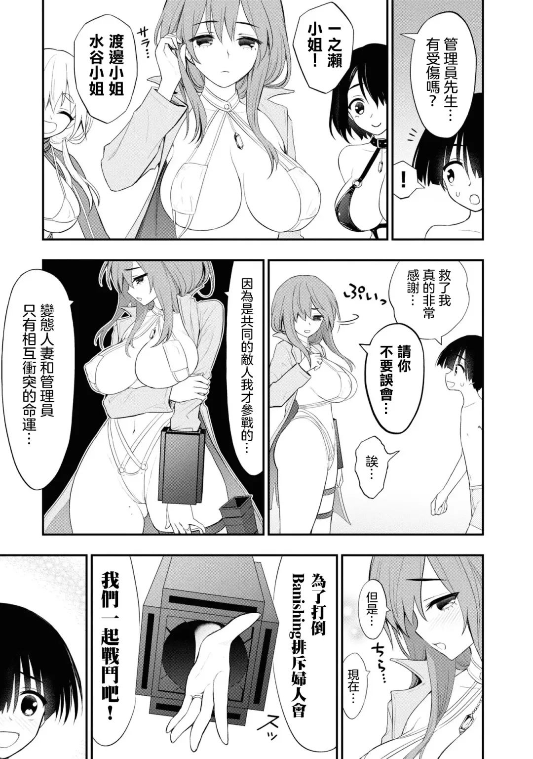 淫獄小區 VOL.3 Fhentai.net - Page 91