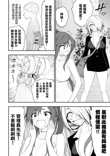 淫獄小區 VOL.3 Fhentai.net - Page 108