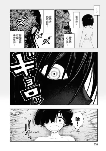 淫獄小區 VOL.3 Fhentai.net - Page 117