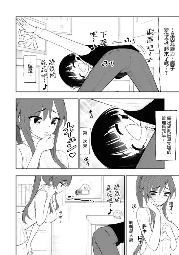 淫獄小區 VOL.3 Fhentai.net - Page 146