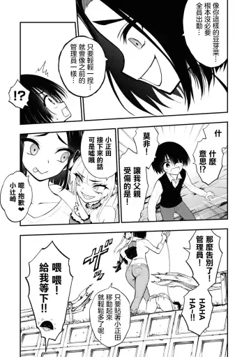 淫獄小區 VOL.3 Fhentai.net - Page 18