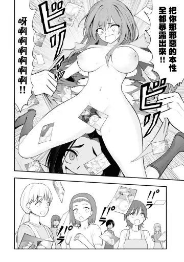 淫獄小區 VOL.3 Fhentai.net - Page 34