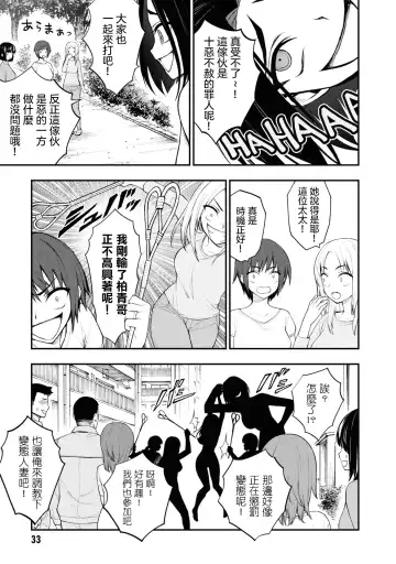 淫獄小區 VOL.3 Fhentai.net - Page 37