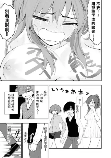 淫獄小區 VOL.3 Fhentai.net - Page 39