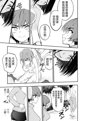 淫獄小區 VOL.3 Fhentai.net - Page 43