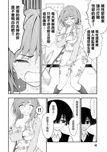 淫獄小區 VOL.3 Fhentai.net - Page 46