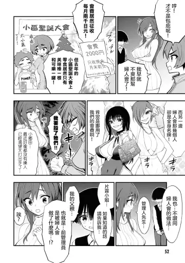 淫獄小區 VOL.3 Fhentai.net - Page 57