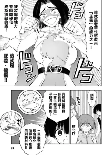 淫獄小區 VOL.3 Fhentai.net - Page 68