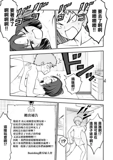 淫獄小區 VOL.3 Fhentai.net - Page 8