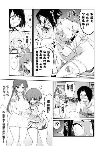 淫獄小區 VOL.3 Fhentai.net - Page 87