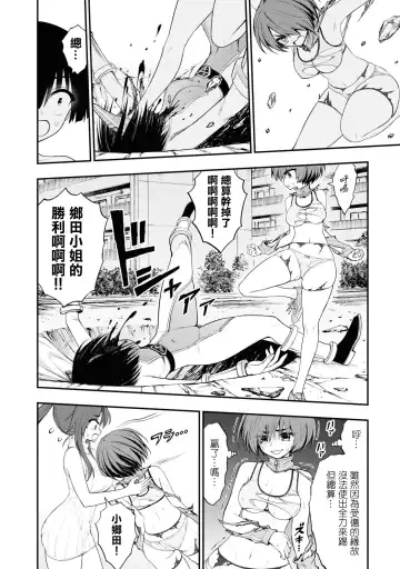 淫獄小區 VOL.3 Fhentai.net - Page 90