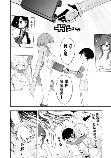 淫獄小區 VOL.3 Fhentai.net - Page 92