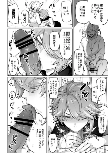 [Ichino Milk] Doukyonin no Dildo ni naru Hanashi Fhentai - Page 4