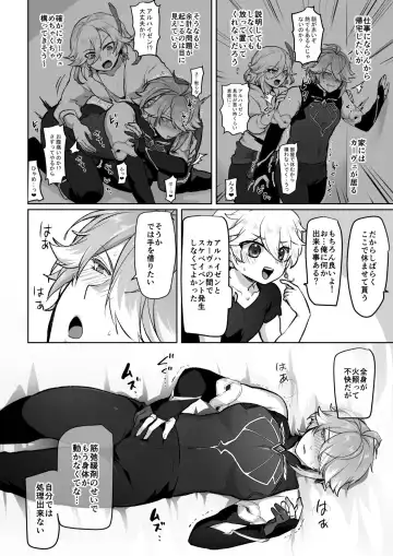 [Ichino Milk] Biyaku o Morareta Shokikan no Hanashi Fhentai.net - Page 2