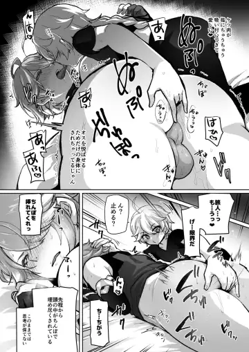 [Ichino Milk] Biyaku o Morareta Shokikan no Hanashi Fhentai.net - Page 6