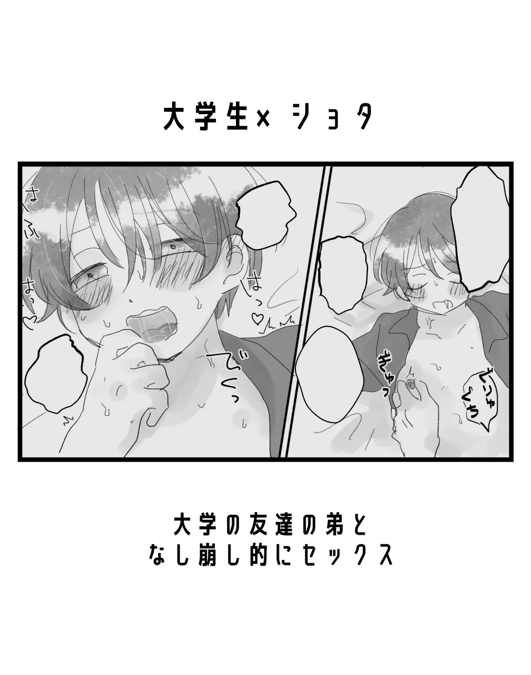 [Mizuumi] Kawaii、 Iiko Fhentai - Page 2