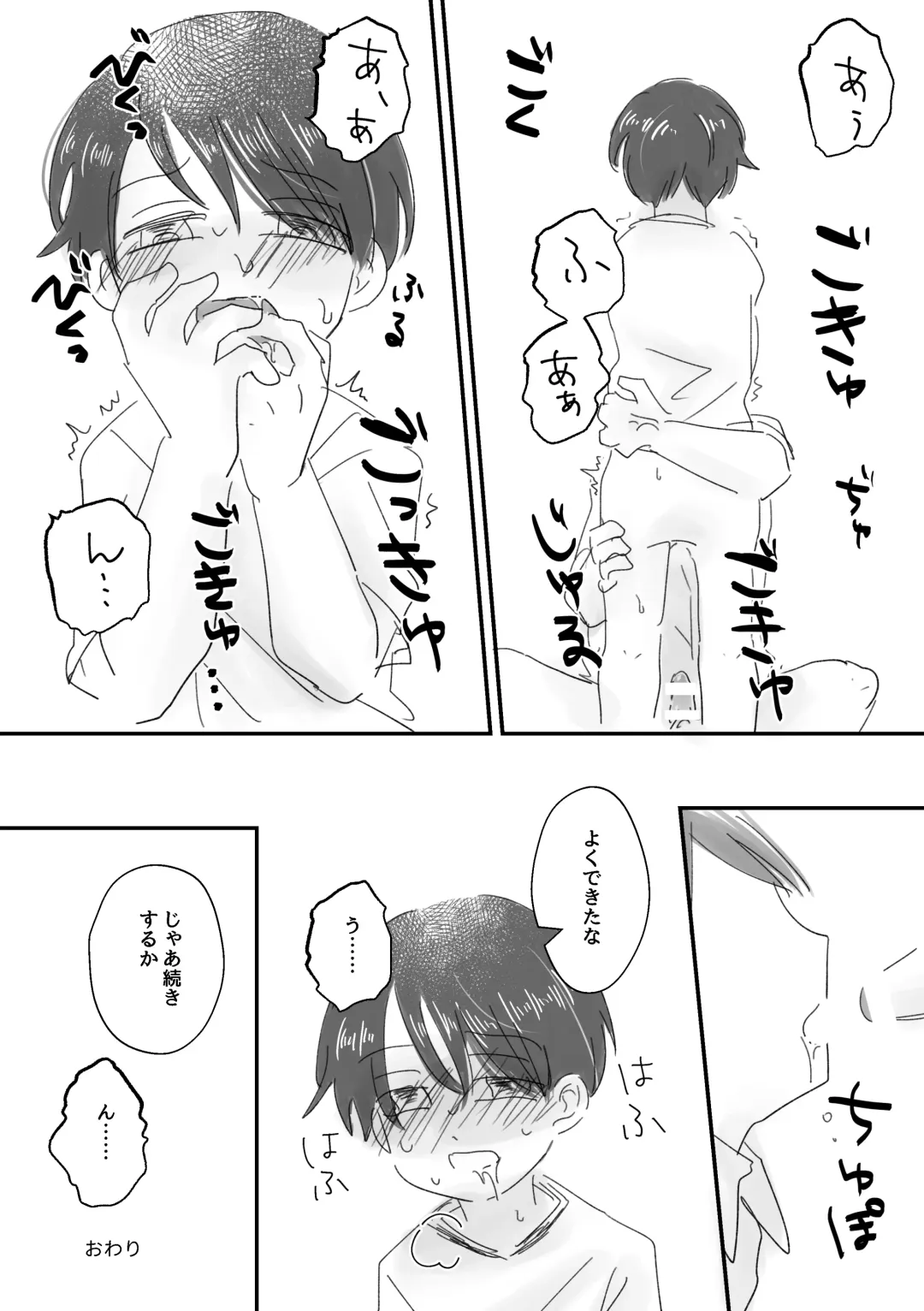 [Mizuumi] Kawaii、 Iiko Fhentai - Page 23