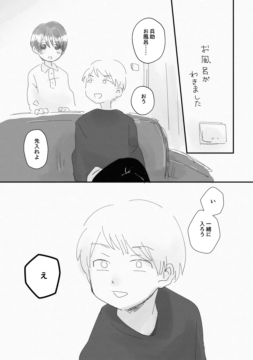 [Mizuumi] Kawaii、 Iiko Fhentai - Page 6