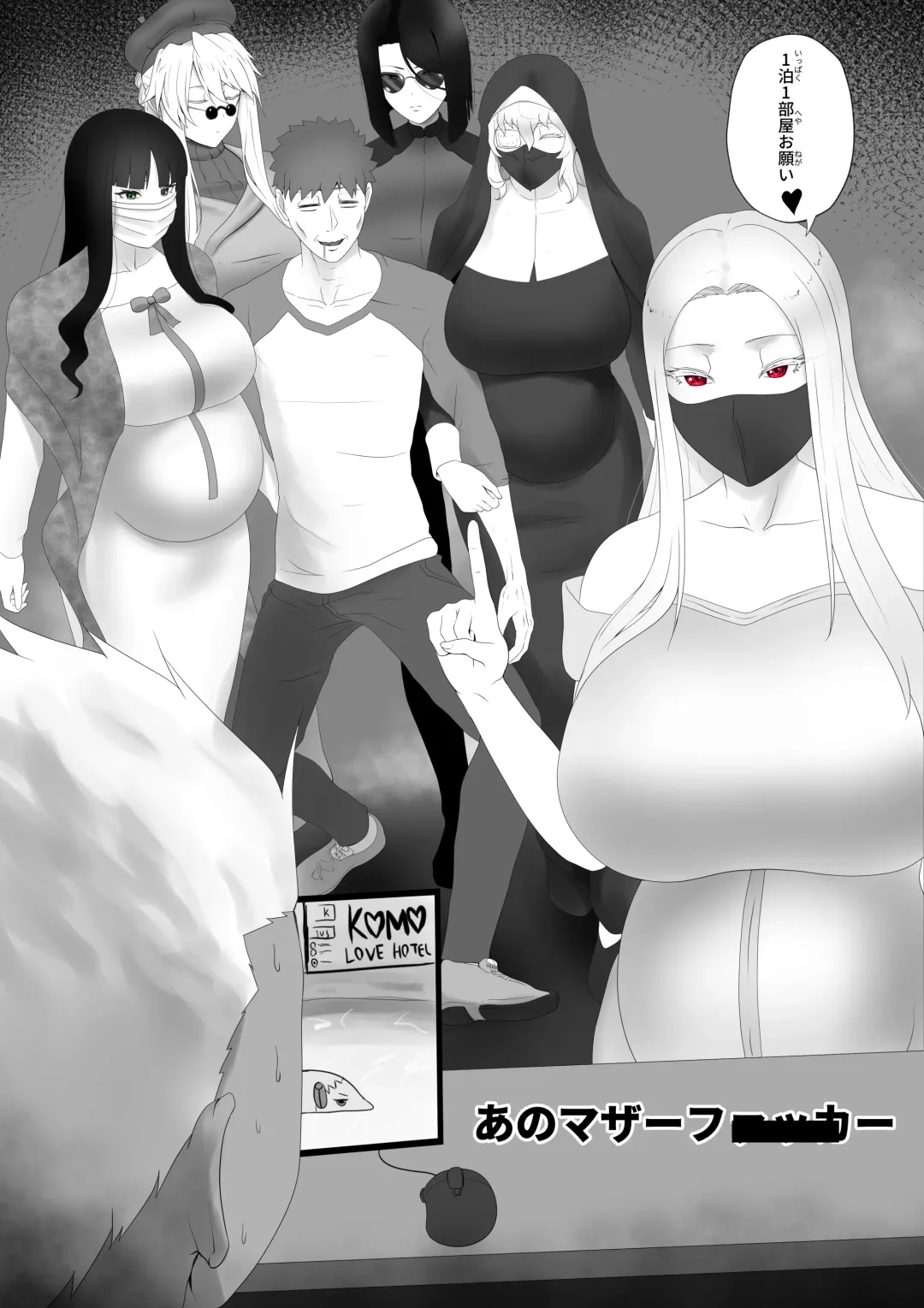 [Kmvt] Fuyuki Mama Harem Fhentai - Page 3