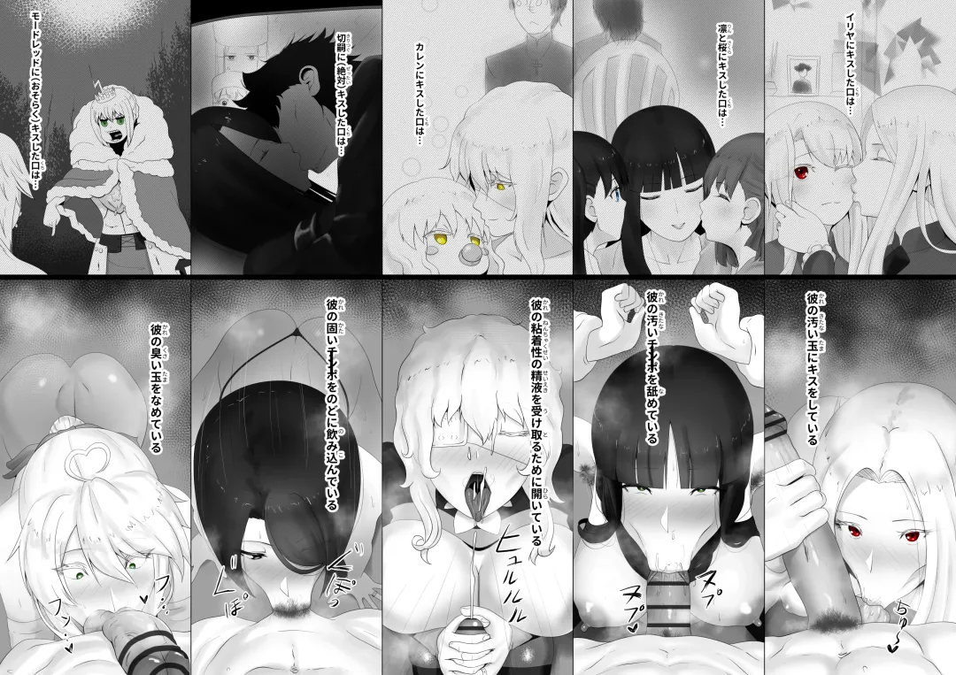 [Kmvt] Fuyuki Mama Harem Fhentai - Page 6