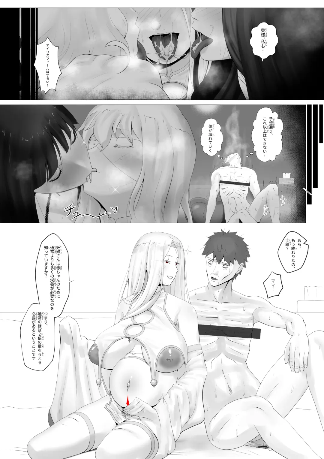 [Kmvt] Fuyuki Mama Harem Fhentai - Page 8